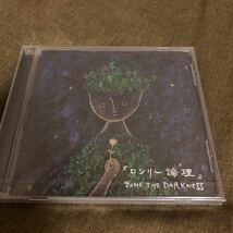 レア！廃盤！新品未開封！zone the darknessのロンリー論理！ZORN.OZROSAURUS.MACCHO._画像1