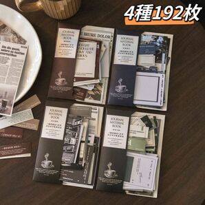 珈琲瞬間シリーズ　INS風コラージュ素材パック　4種192枚