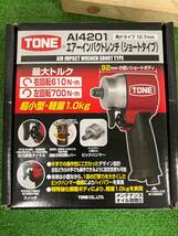 【未使用展示品】☆トネ(TONE) エアインパクトレンチ AI4201　差込角12.7mm(1/2") レッド 700N・m★アクトツール富山店★Y_画像10