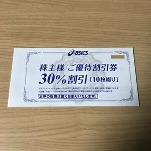 アシックス 株主優待券 30％割引 10枚綴り オンラインクーポンコード付　②