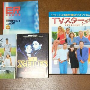 TVスター大集合　スクリーン特別編集　初版本　ロードショー雑誌付録　他