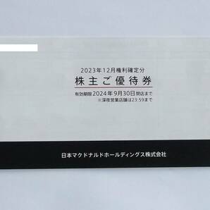 即決 ◆ マクドナルド 株主優待券 １冊の画像1