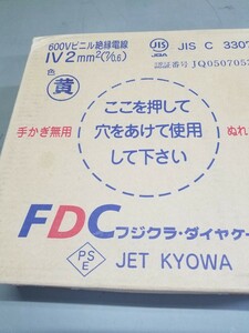 フジクラ　IV　2SQ　黄　1巻　2m㎡　電線　ケーブル　FDC