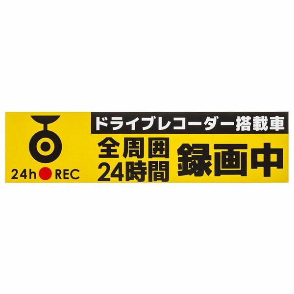 ドライブレコーダーマーク　マグネット　ドラレコ　磁石　ドライブレコーダー　ステッカー