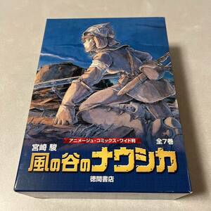 風の谷のナウシカ(7巻セット) ジブリ　映画　原作　宮崎駿コミックス 徳間書店 漫画 ワイド判 箱、ポスター付き