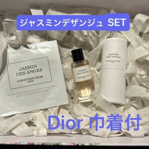 早い者勝ち！　Dior ディオール　ジャスミンデザンジュ　 香水