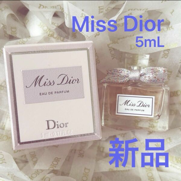 Dior ミス　ディオール オードゥ パルファン　非売品