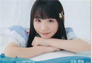 STU48 立仙百佳 月別 netshop 生写真 2021 8月 2021.08 横 座り 箱