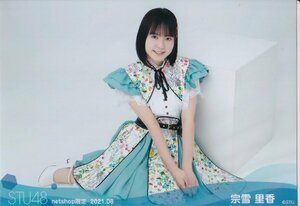 STU48 宗雪里香 月別 netshop 生写真 2021 8月 2021.08 横 座り 箱