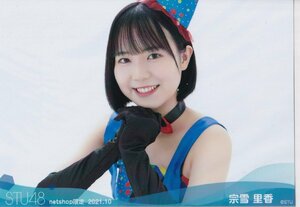 STU48 宗雪里香 月別 netshop 生写真 2021 10月 2021.10 横