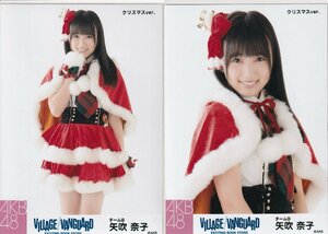 HKT48 矢吹奈子 AKB48 ヴィレッジヴァンガード クリスマスver. 生写真 2種コンプ