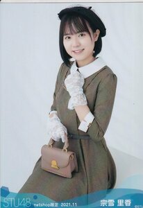 STU48 宗雪里香 月別 netshop 生写真 2021 11月 2021.11 座り 箱