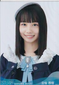 STU48 立仙百佳 月別 netshop 生写真 2021 11月 2021.11 ヨリ