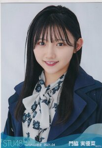 STU48 門脇実優菜 月別 netshop 生写真 2021 4月 2021.04 ヨリ