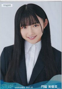 STU48 門脇実優菜 月別 netshop 生写真 2021 2月 2021.02 ヨリ