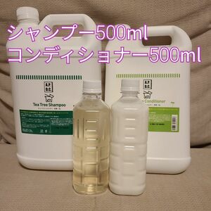 ティーツリー シャンプー コンディショナー 各500ml