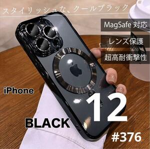ブラック iphone12magsafe 対応 対衝撃ワイヤレス 磁気 スマホ黒 アイフォン アイフォンカバー マグネット アイフォンケース 充電器