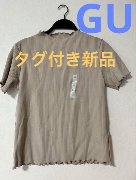 ジーユー リブメローコンパクトT インナー メロウシャツ 半袖 Tシャツ 無地