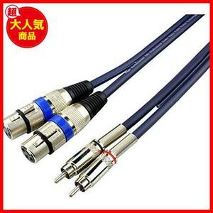 [ last. 1.!] *0.5m* RCA conversion cable Canon conversion cable Canon XLR microphone cable 2RCA( male ) - 2XLR( female )