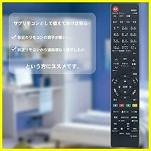 【限定！特価！】 ★TO-90487★ AULCMEET テレビ用リモコン fit for 東芝 REGZA CT-90487 CT-90488 43Z730X 49Z730X 55Z730X 65Z730X_画像4