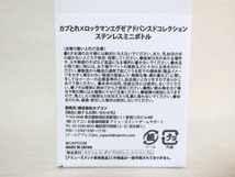 ロックマンエグゼ アドバンスドコレクション ステンレスミニボトル 熱斗&ロックマン 容量 約130ml 約45×144mm カプとれ限定_画像4