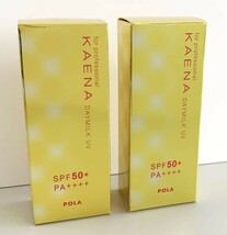 【2個セット】POLA　ポーラ　カエナ デイミルクUV 40g（日焼け止め乳液）　1品3役（乳液+日焼け止め+化粧下地）　 　_画像1