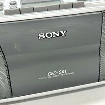 通電OK◆ソニー SONY◆CDラジオ カセットレコーダー CFD-S01 ラジカセ オーディオ機器 10年製 昭和レトロ 動作未確認_画像9