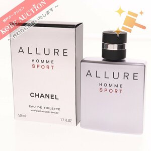 ■ シャネル アリュール オム スポーツ オードゥ トワレット 香水 50ml フレグランス 箱付き