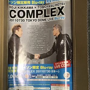 COMPLEX 日本一心Blu-ray 完全未開封品 オマケ付きの画像5