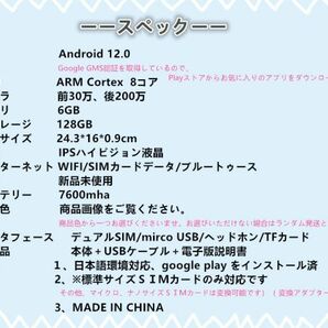 ＆即決保護ケースオマケ !10.1インチ 新品Android 12.0 金属製 4G通話 8コア大容量128GB グーグルプレア デュアルSIMカードの画像4