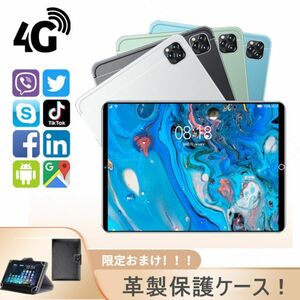 即決プレゼント-＞革製保護ケース！ 10.1インチ 新品Android 12.0 金属製 4G通話 8コア大容量128GB グーグルプレア デュアルSIMカード