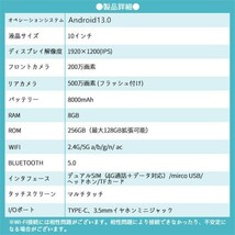 ^Android13.0 超速4G通話 ダブルSIMフリー カード アンドロイド金属 256GBタブレットPC 端末 本体10インチ Wi-Fi Google PLAY 3色在庫GPS_画像3