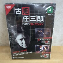 X52□『古畑任三郎 DVDコレクション』【1号】【3号】【4号】隔週刊ディアゴスティーニ 未揃い 田村正和×三谷幸喜 240314_画像8