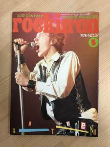 A47●rockin'on☆ロッキンオン 1978年5月号№37 ジョニー・ロットン/ポールマッカトニー:松村雄策/ELO/岩谷宏/ロイブキャナン 240313