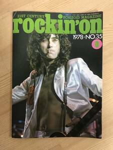 A47●rockin'on☆ロッキンオン 1978年3月号№35 ジミー・ペイジ/ボブ・ウェルチ/ブロンディ/フリートウッドマック/岩谷宏240313