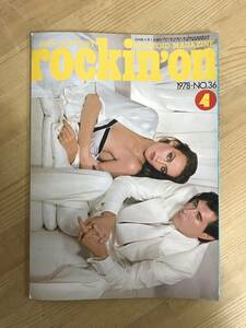 A47●rockin'on☆ロッキンオン 1978年4月号№36 ブライアンフェリー＆ジェリー・ホール/スティーリーダン/レインボー/原田真二 240313