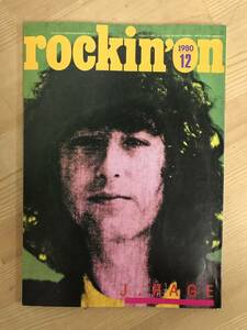 A49●rockin'on☆ロッキンオン 1980年月12月号 KISS イエス シンリジィ チープトリック 一風堂 土屋昌巳 アナーキー/子供ばんど 240314