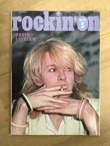 A50●rockin'on☆ロッキンオン 1979年5月号 チープトリック/ペネトレーション/ヒューコーンウェル(ストラングラーズ)/ボブウェルチ 240315_画像1