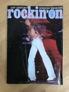 A50●rockin'on☆ロッキンオン 1979年9月号 ロバート・プラント/ダイアー・ストレイツ/ポリス/パティ・スミス/コージー・パウエル 240315