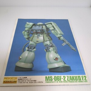 A 3/26 MGザクII ガンダム プラモデル説明書 