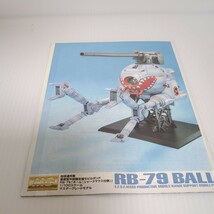 A 3/26 MG ボールシャークマウスガンダム プラモデル説明書 _画像1