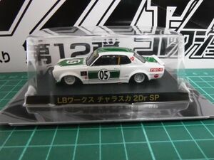  Aoshima 1/64gla tea n collection 12 LB Works tea la ska 2Dr SP #05 no. 12. limitation 