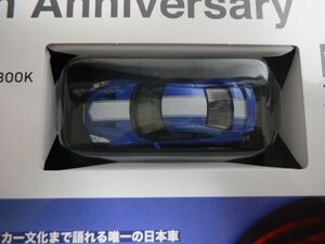 京商 1/64 R35 ブルー NISSAN GT-R 50th Anniversary KYOSHO MINICAR&BOOK 1:64スケールダイキャストカー限定モデル付