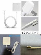 新品L型 85W MacBook Pro Mac電源互換アダプタmagsafe_画像2