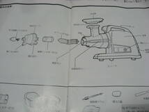 GreenPower スロージューサーGP-E1503　野菜しぼり器しぼるくん スムージー Juice Extractor_画像9