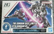 新品未開封 HG 1/144 ライジングフリーダムガンダム プラモデル　ガンプラ 機動戦士ガンダムSEED 他セット_画像3