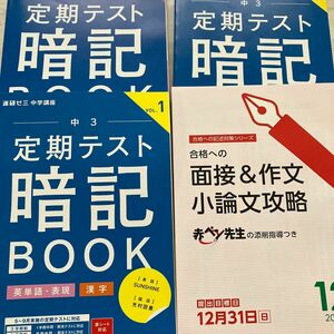 進研ゼミ　中学講座　中3 全問題集