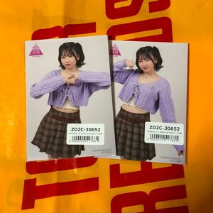 【未開封】桜庭遥花 Produce101TheGirls アルバム ユニバーサルミュージック購入特典 生写真 2種コンプ