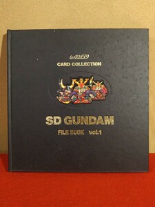 SD GUNDAM FILE BOOK 1ガンダム カードコレクション ファイルブックVol1 BANDAI/バンダイ