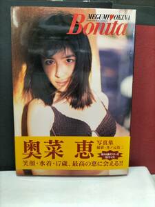 奥菜恵写真集　Bonita